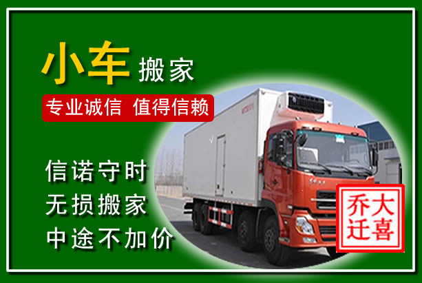 叠彩物品搬运