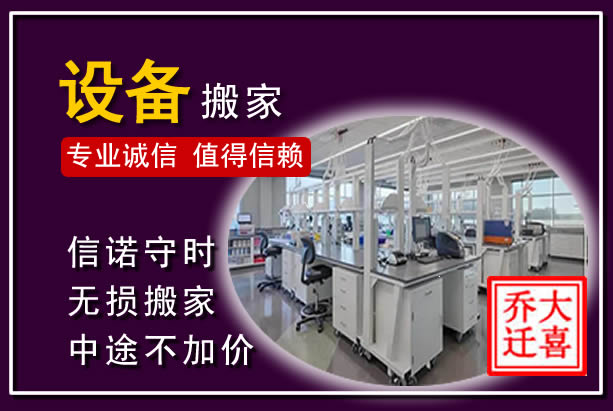 叠彩仪器设备搬运